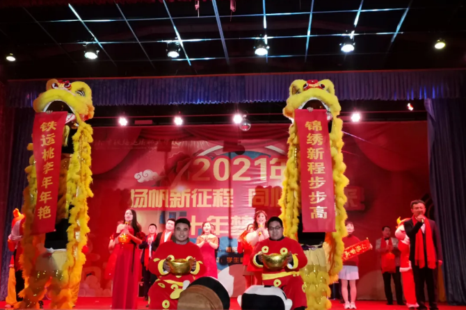 2021"元旦"晚會(huì)